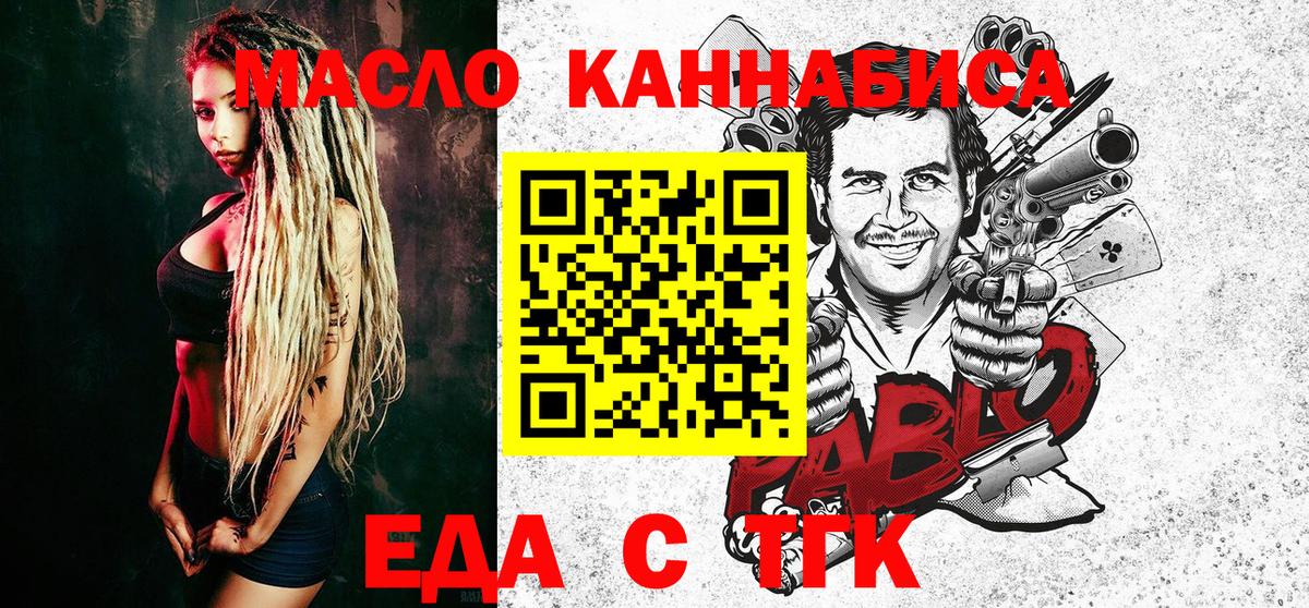 Печенье с ТГК конопля  Вход с VPN  Сыктывкар 