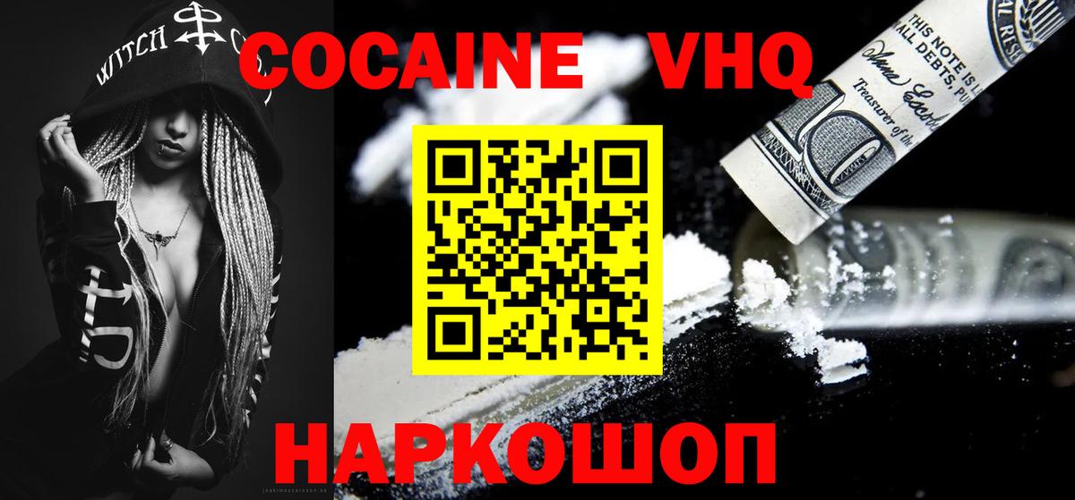 КОКАИН Эквадор Сыктывкар