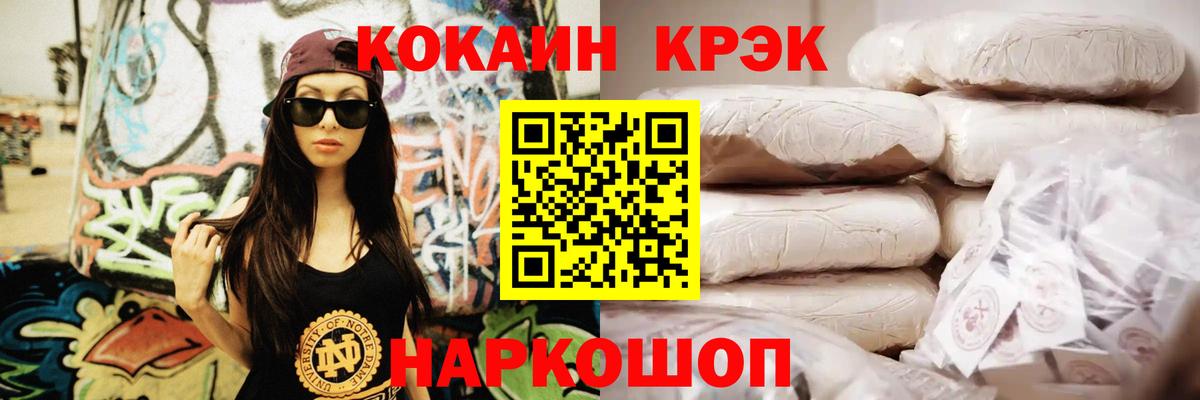 КОКАИН Fish Scale  COCAIN Перу  COCAIN  Вход с VPN  Сыктывкар 