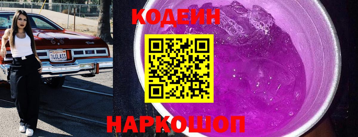 Кодеин напиток Lean (лин)  Вход с VPN  Сыктывкар  Codein напиток Lean (лин) 