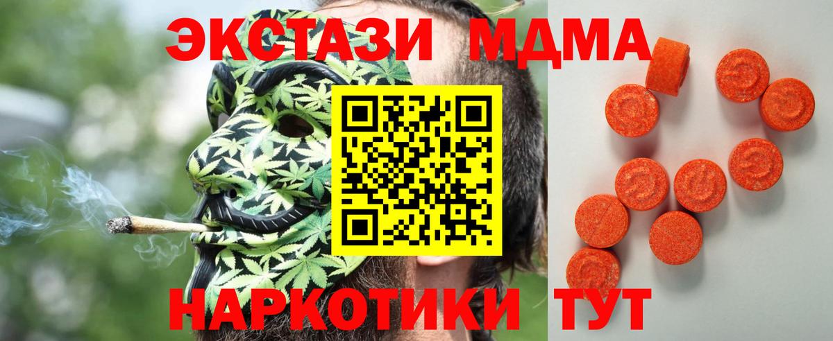 ЭКСТАЗИ 300 mg  Вход с VPN  как найти   Экстази Philipp Plein  Сыктывкар 