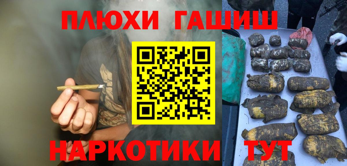 ГАШ Ice-O-Lator  Вход с VPN  Сыктывкар  ГАШ Premium 