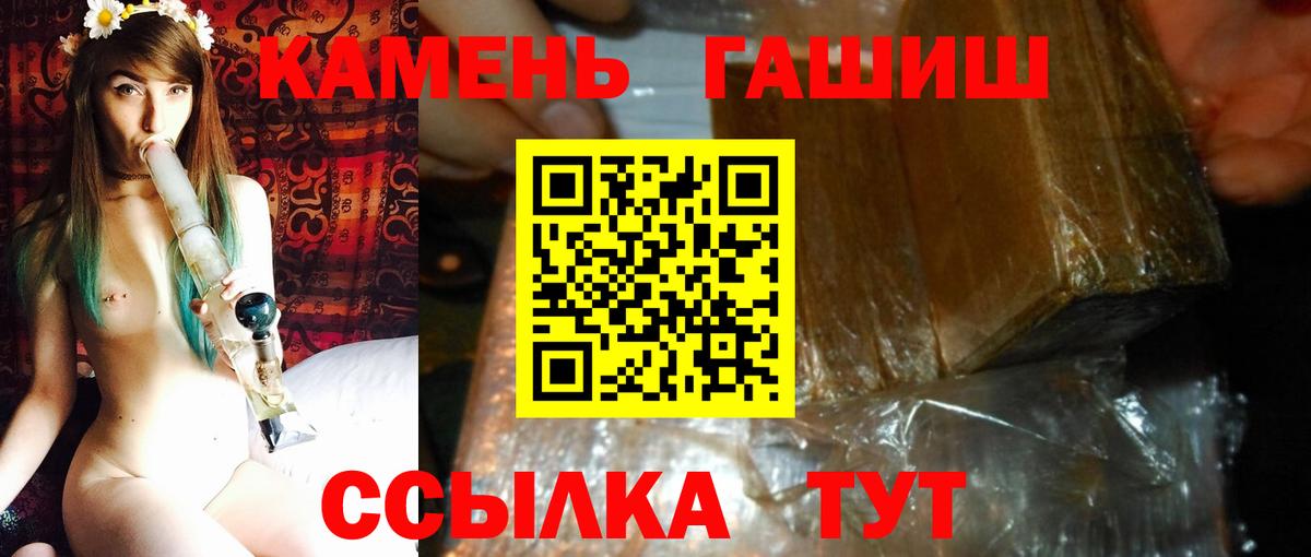 ГАШ hashish Сыктывкар
