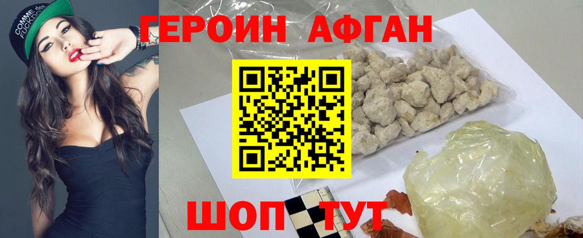Сыктывкар  ГЕРОИН Heroin  Вход с VPN 