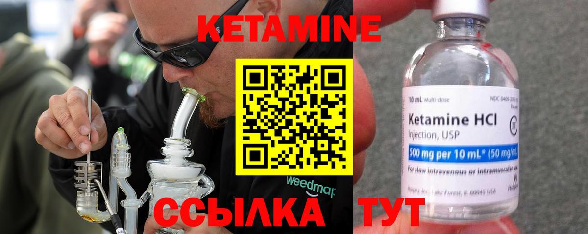 Кетамин ketamine  Кетамин ketamine  Сыктывкар  Вход с VPN 