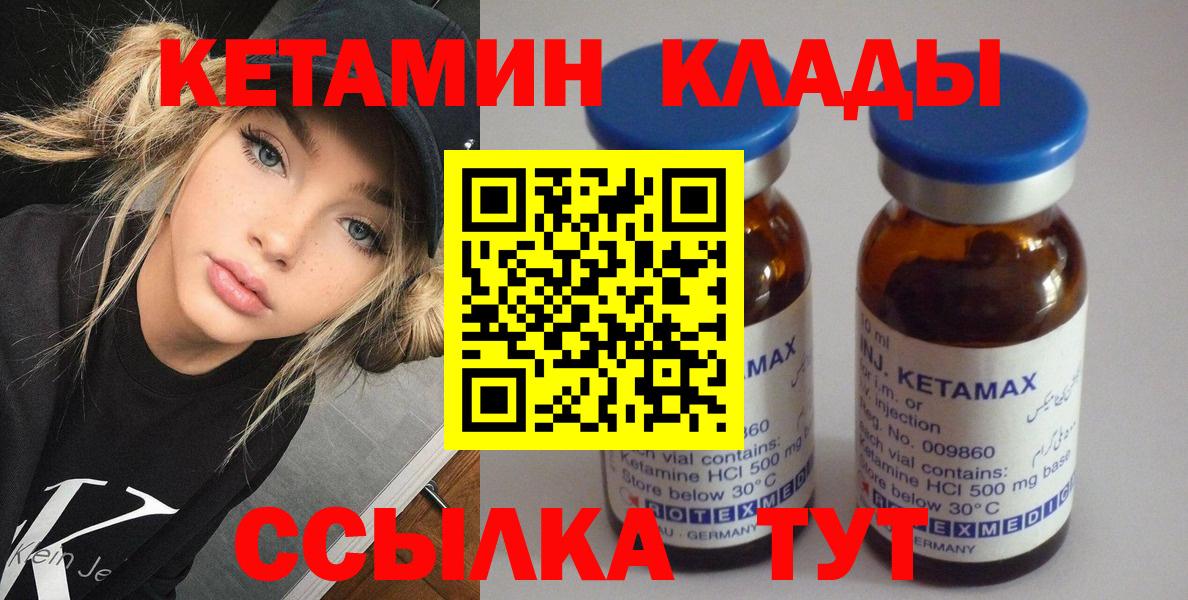 Кетамин ketamine Сыктывкар