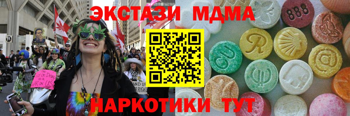 МДМА VHQ  МДМА  Сыктывкар  МДМА молли  Вход с VPN 