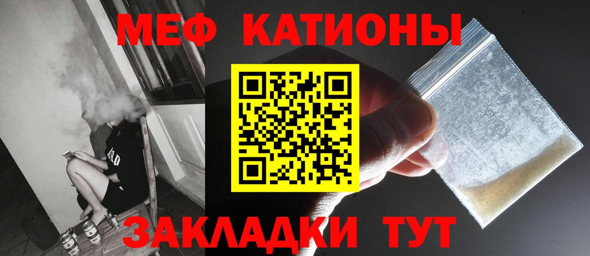 Меф мяу мяу кристаллы Сыктывкар