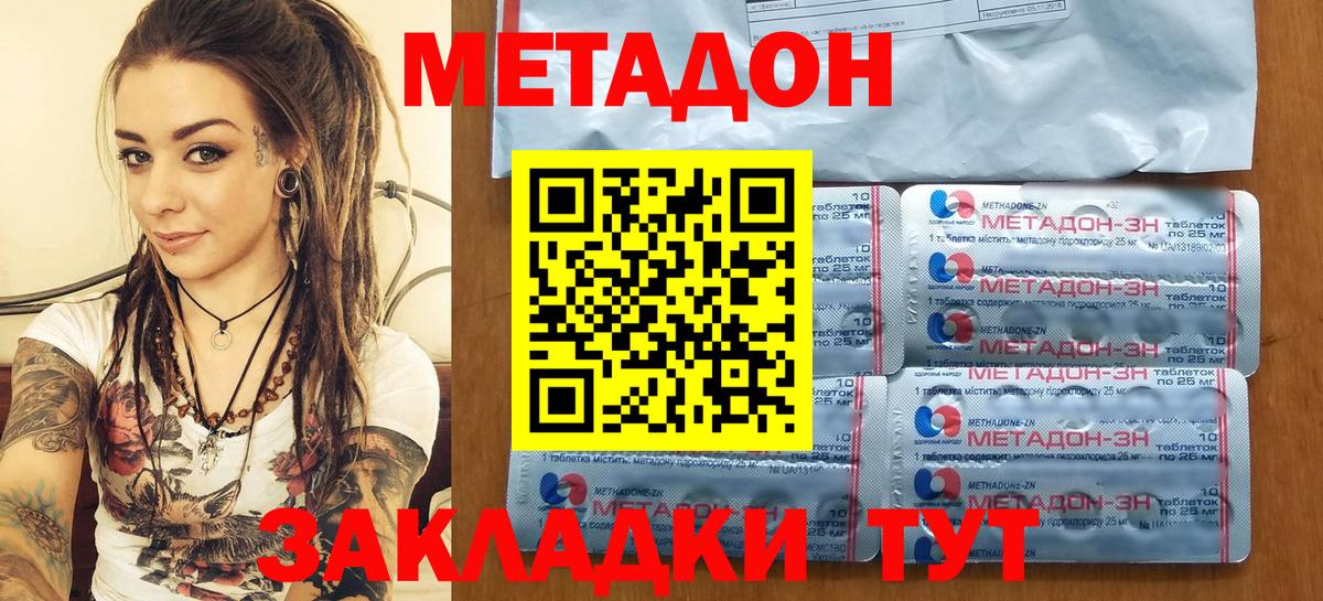дарк нет телеграм  Метадон кристалл  Вход с VPN  Сыктывкар 