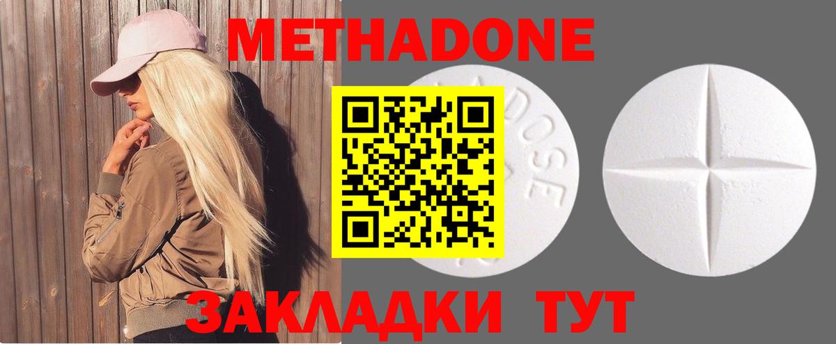 МЕТАДОН мёд Сыктывкар