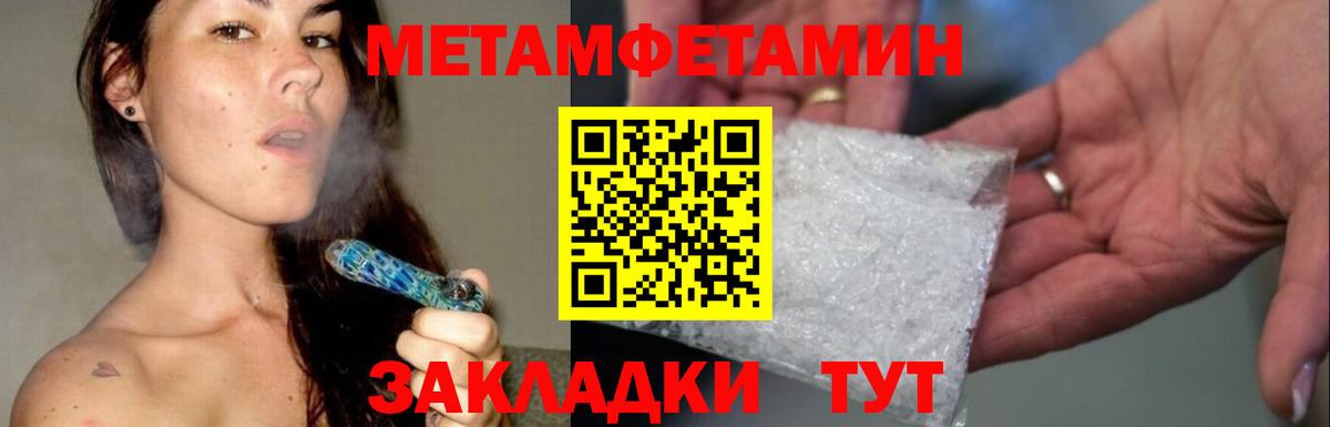 Метамфетамин Декстрометамфетамин 99.9% Сыктывкар