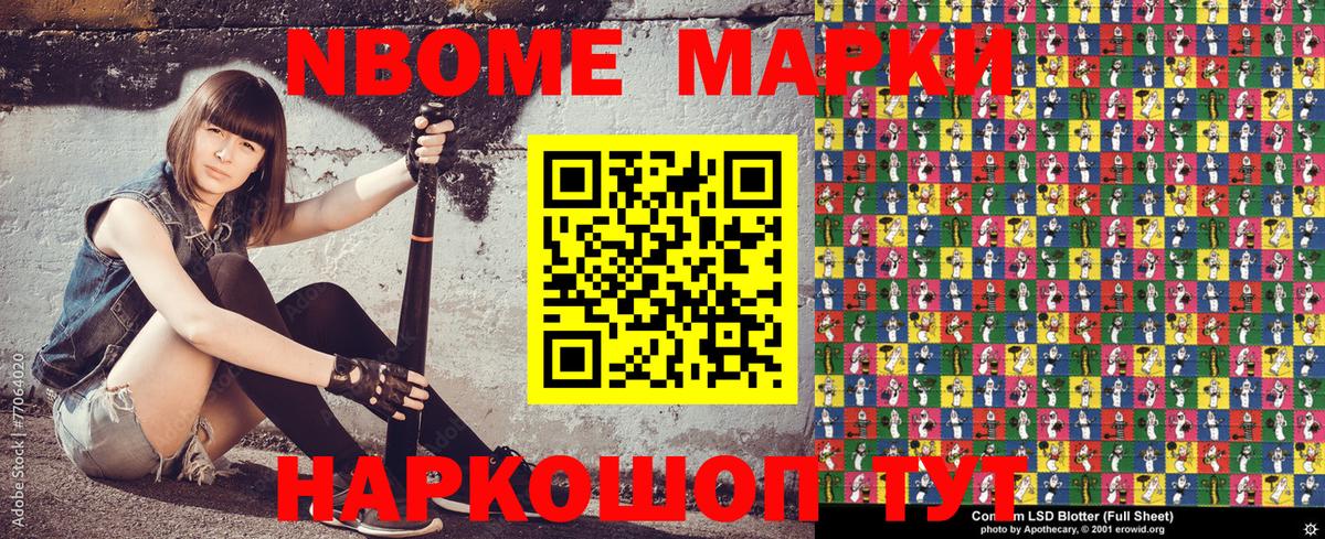 Марки N-bome 1500мкг  Вход с VPN  Сыктывкар  Марки 25I-NBOMe  Марки N-bome 1500мкг 