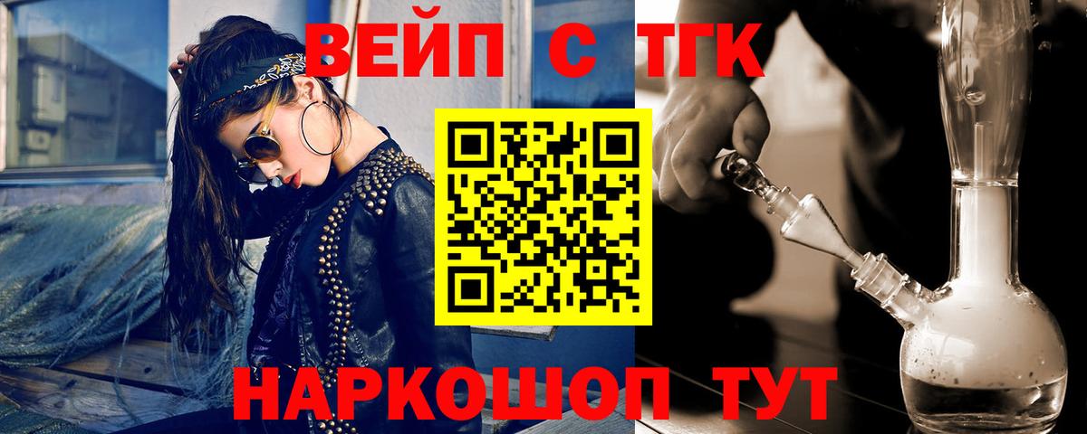 ТГК концентрат  Вход с VPN  Сыктывкар  ТГК Wax 